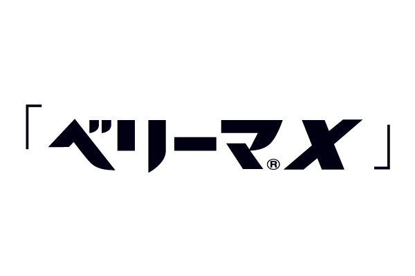 ���ɍב@�ہu�x���[�}&reg;X�v