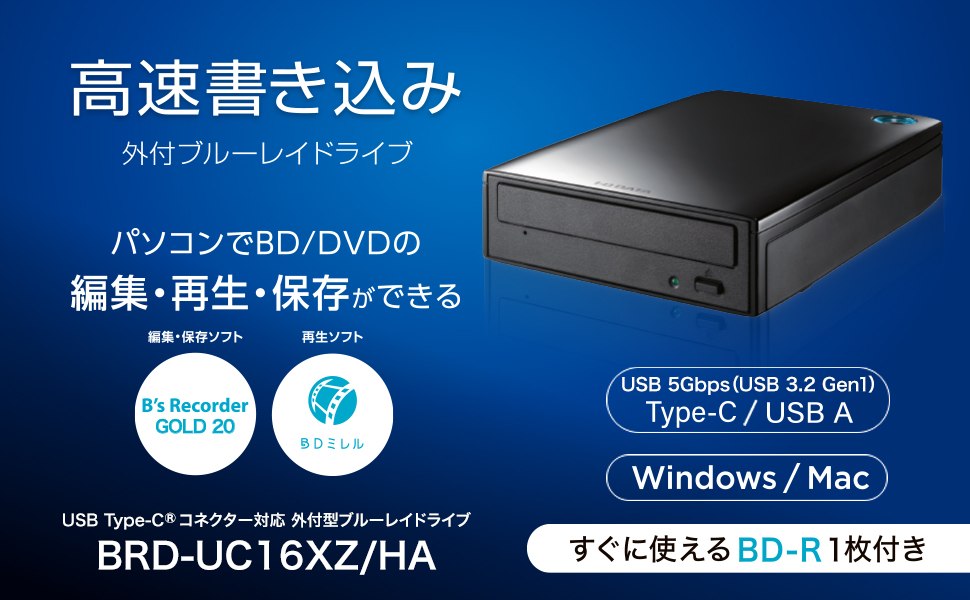 BRD-UC16XZ/HA