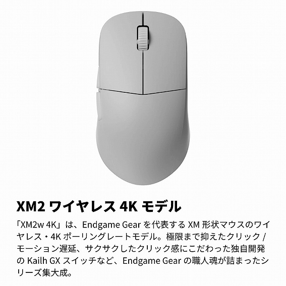 XM2 ���C�����X 4K���f��