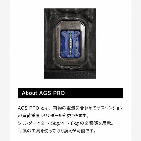 ���ו��̏d�ʂɍ��킹�ăT�X�y���V�����̕��׏d�ʃV�����_�[��ύX�ł��܂��B