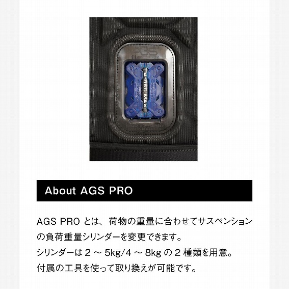 ���ו��̏d�ʂɍ��킹�ăT�X�y���V�����̕��׏d�ʃV�����_�[��ύX�ł��܂��B