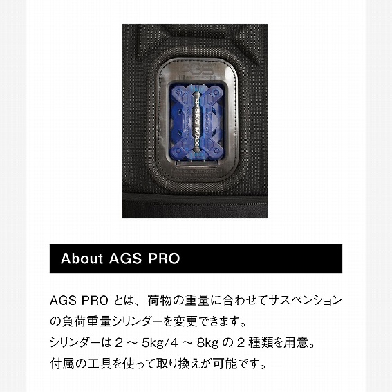 ���ו��̏d�ʂɍ��킹�ăT�X�y���V�����̕��׏d�ʃV�����_�[��ύX�ł��܂��B