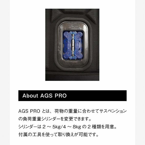 ���ו��̏d�ʂɍ��킹�ăT�X�y���V�����̕��׏d�ʃV�����_�[��ύX�ł��܂��B