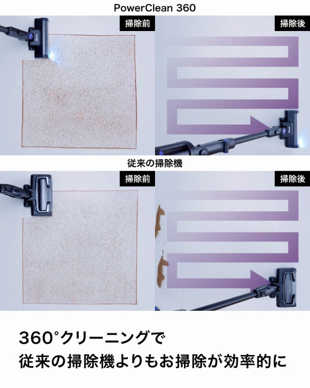 360&deg;�N���[�j���O�ŏ]���̑|���@�������|���������I��