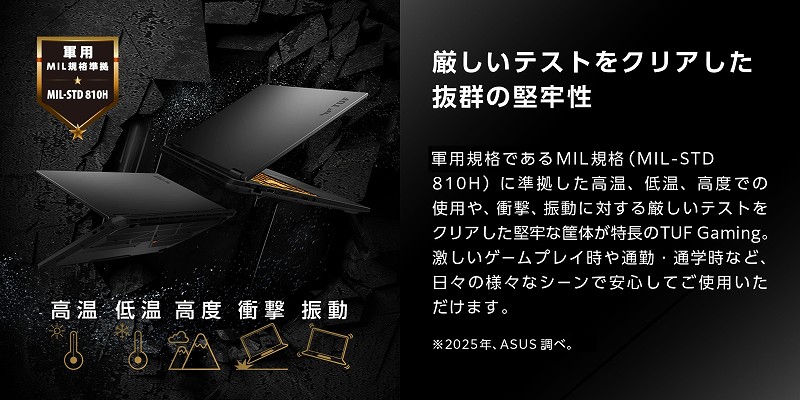 �������e�X�g���N���A�������Q�̌��S��