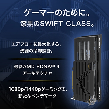 �Q�[�}�[�̂��߂ɁB������SWIFT CLASS�B
