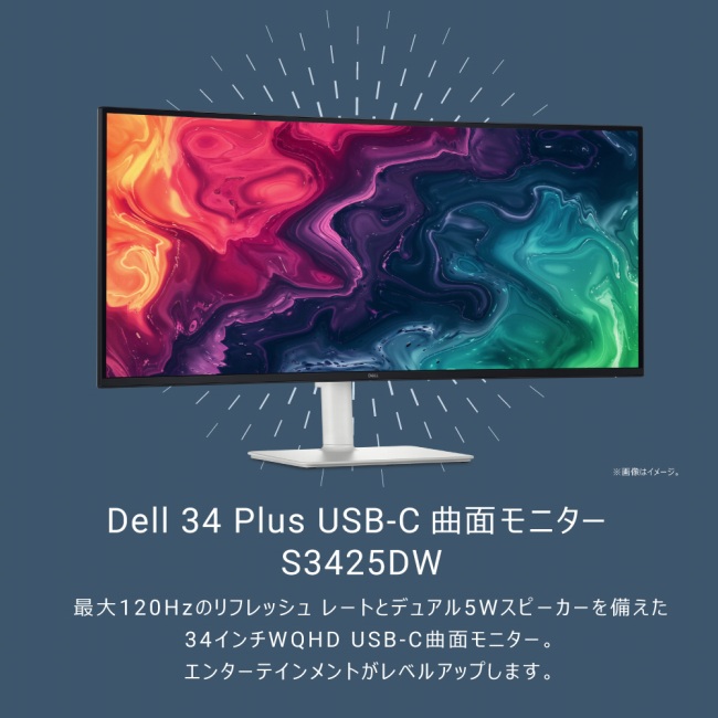 Dell 34 Plus USB-C �Ȗʃ��j�^�[ S3425DW