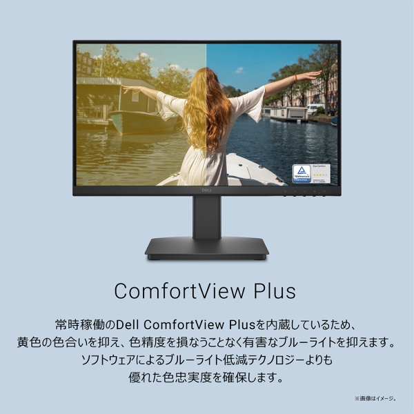 ComfortView Plus