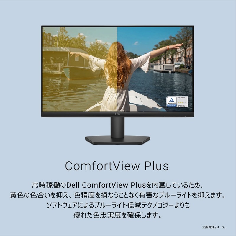 ComfortView Plus