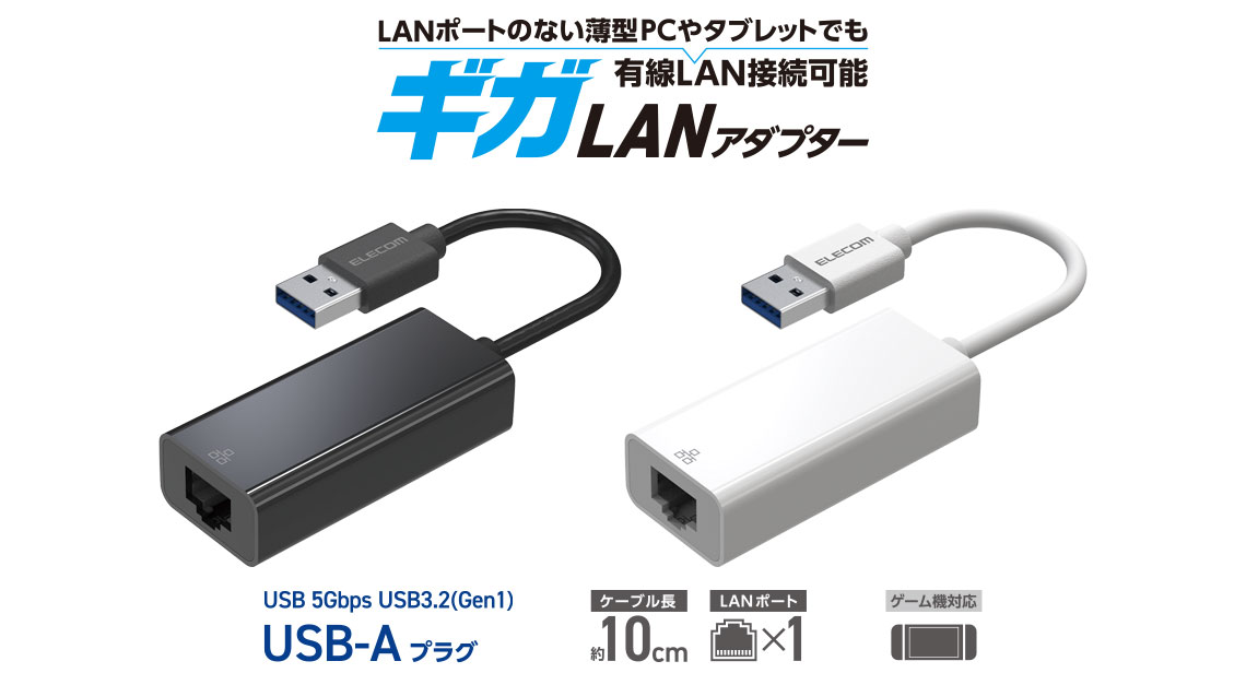 LAN�|�[�g�̂Ȃ����^PC�^�u���b�g�ł��L���ڑ��\