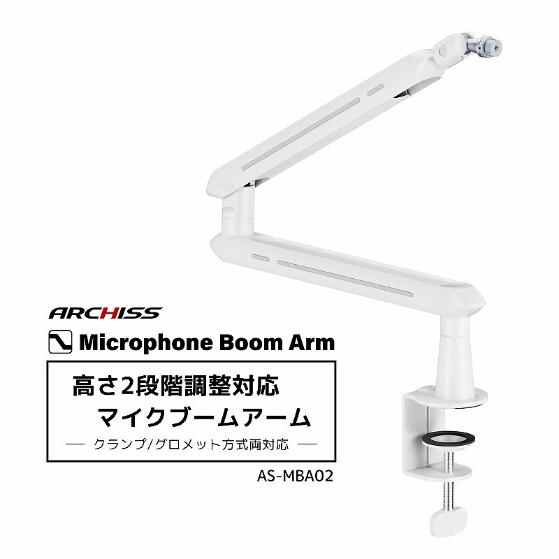 ���[�v���t�@�C���Ή��B����2�i�K���ߑΉ��̃z���C�g�}�C�N�u�[���A�[�� ARCHISS�@Microphone Boom Arm ����2�i�K���ߑΉ� �}�C�N�u�[���A�[��