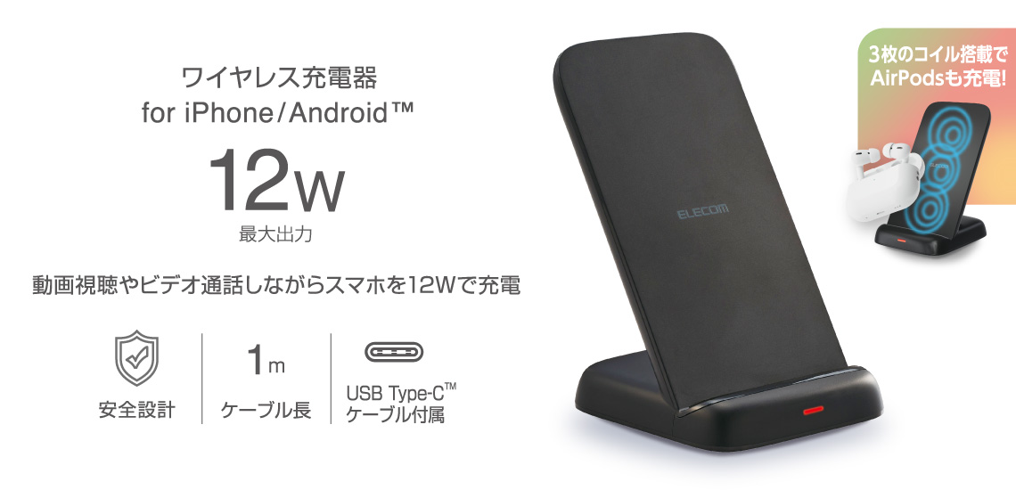 ���掋����r�f�I�ʘb���Ȃ���X�}�z��12W�ŏ[�d