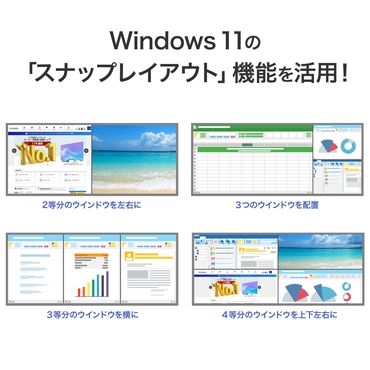 Windows 11�́u�X�i�b�v���C�A�E�g�v�@�\�����p�I