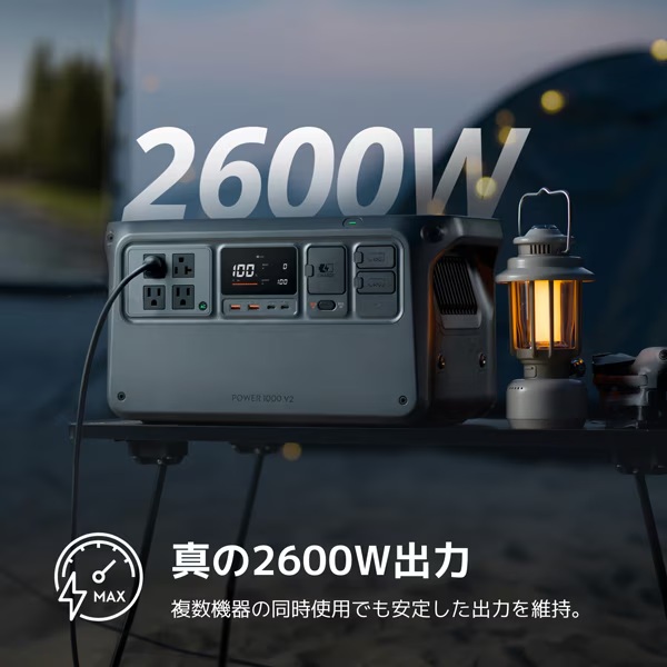 �^�̃p���[�A2600W�̍��o��