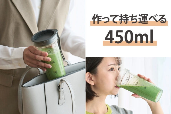 ����Ď����^�ׂ�450ml