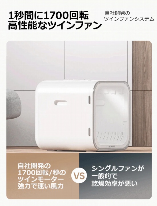 1�b�Ԃ�1700��]�@�����\�ȃc�C���t�@��