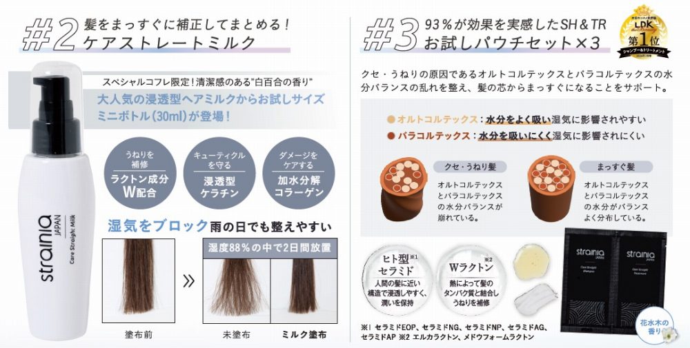 �P�A�X�g���[�g�~���N�@�������p�E�`�Z�b�g&times;3