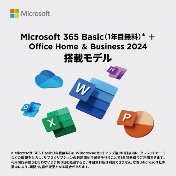 Microsoft 365 Basic�{Office Home��Business 2024 ���ڃ��f��
