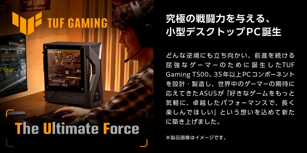 ���ɂ̐퓬�͂�^����A���^�f�X�N�g�b�vPC�a��