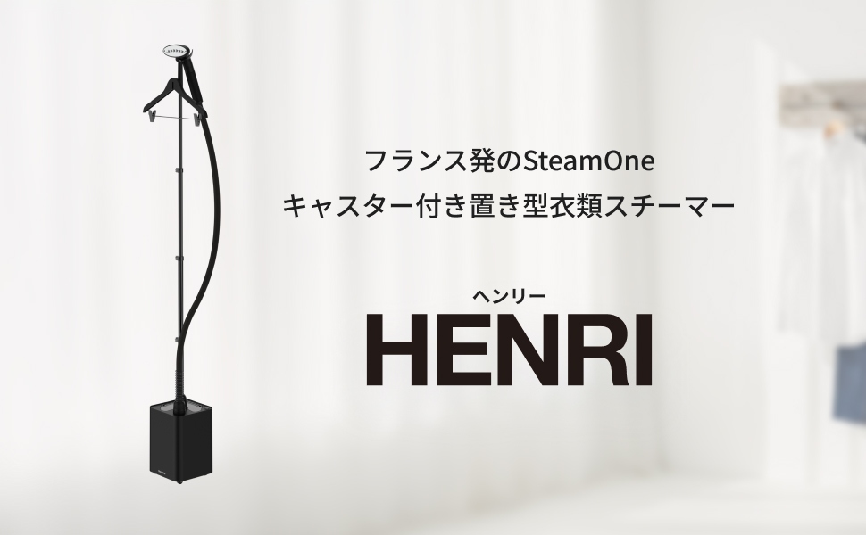 �L���X�^�[�t�����f���uHENRI�v���o��