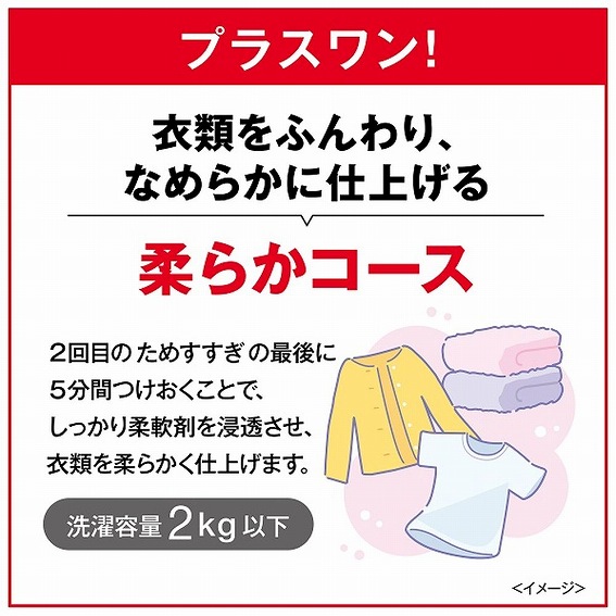 ���ߗނ��ӂ���A�Ȃ߂炩�Ɏd�グ��[�_�炩�R�[�X]