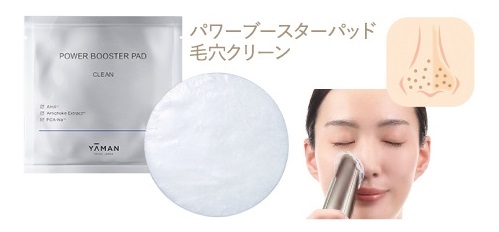 �p���[�u�[�X�^�[�p�b�h �ь��N���[��