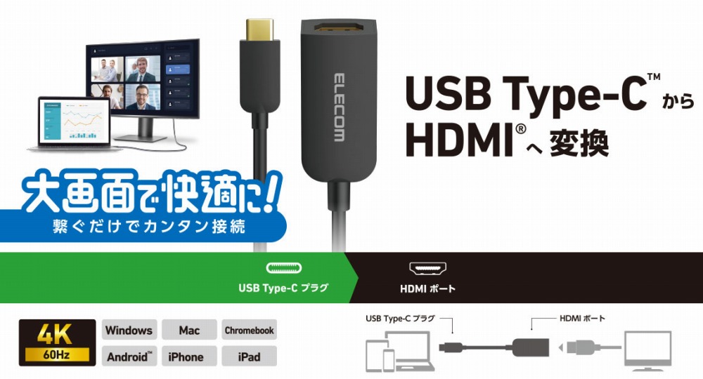 HDMI&reg;�R�l�N�^�[���ڂ̃f�B�X�v���C�Ȃǂɉf�����o�͂ł���ϊ��A�_�v�^�[