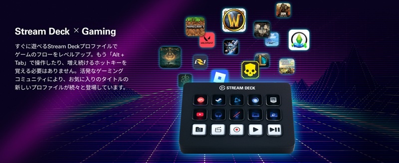 Stream Deck  x  Gaming