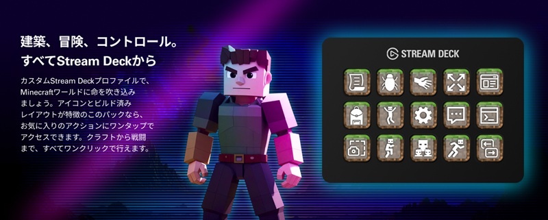 ���z�A�`���A�R���g���[�� �\ ���ׂ�Stream Deck����