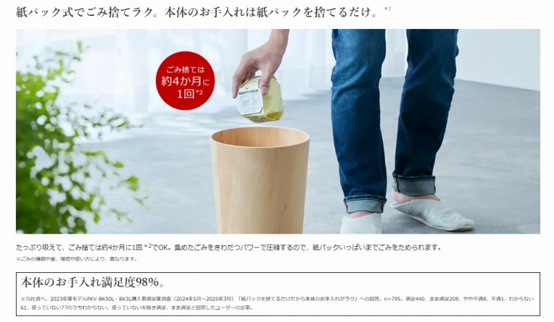 ���p�b�N���ł��ݎ̂ă��N