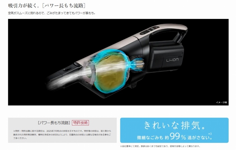 �p���[���������H