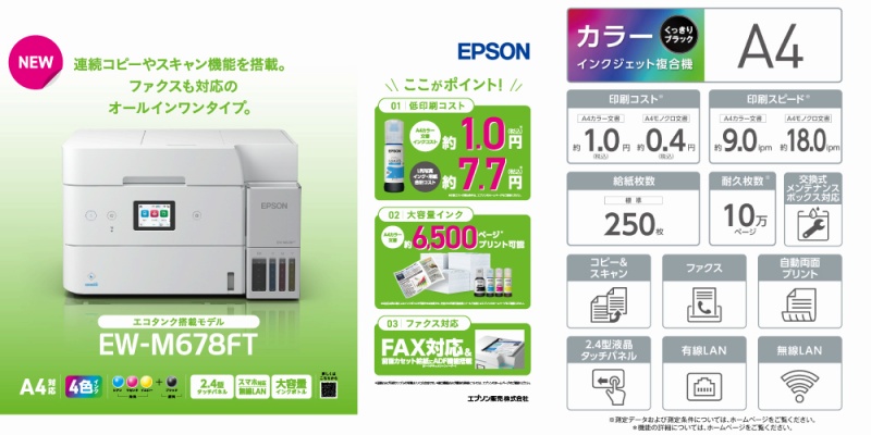 A4�C���N�W�F�b�g�����@ �G�R�^���N���ڃ��f�� EW-M678FT
