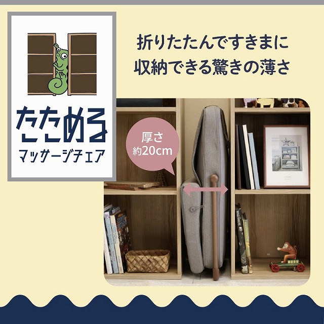 �����߂�}�b�T�[�W�`�F�A