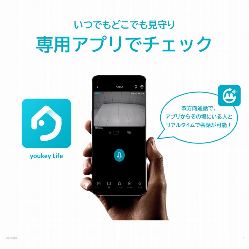 �ǂ��ł��X�}�z�Ō�����B�A�v���ŉ�b���\