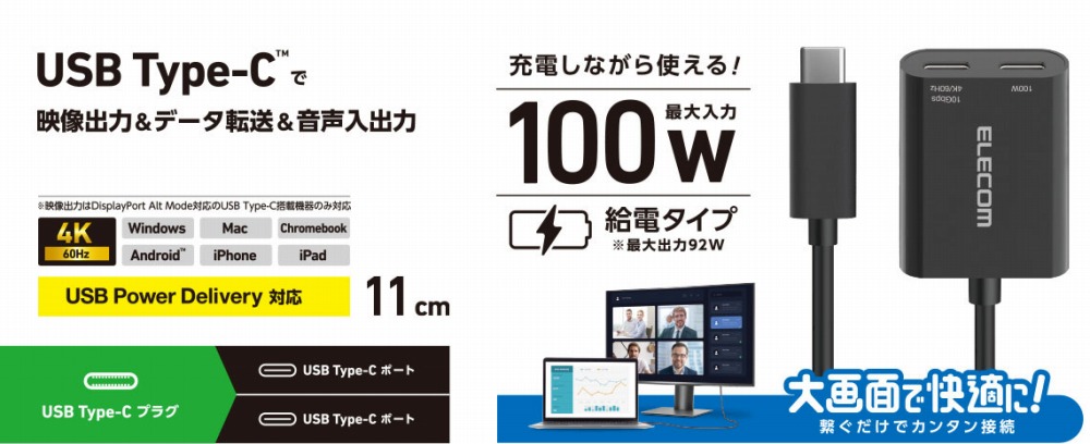 ADC2CPD100