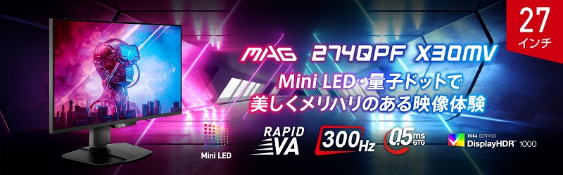 �uMini LED�v�𓋍ڂ����Q�[�~���O���j�^�[