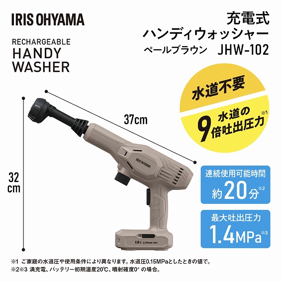 �[�d���n���f�B�E�H�b�V���[�@JHW-102�@�y�[���u���E��