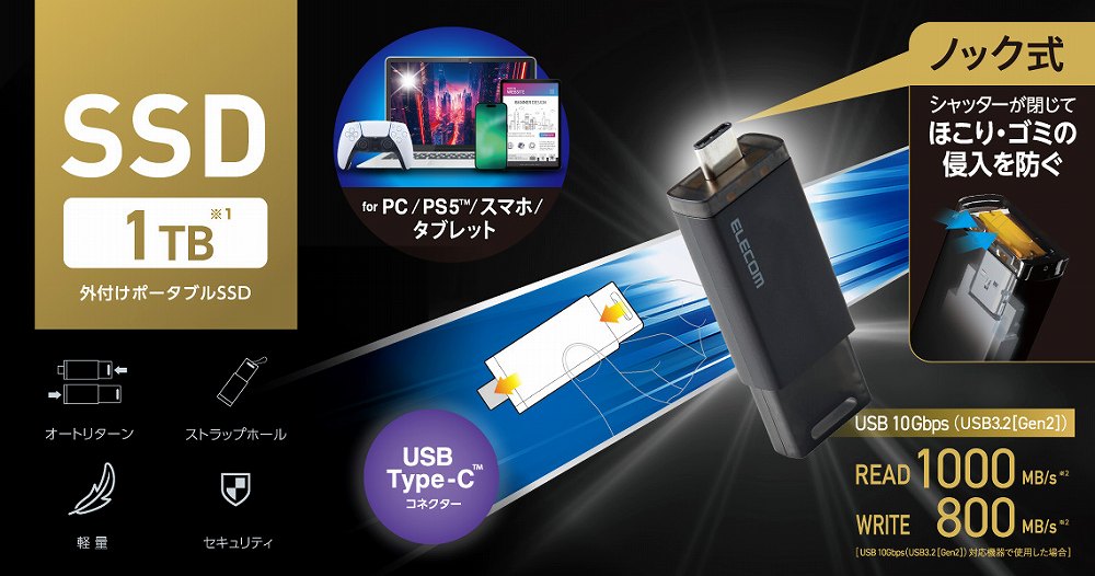 ESD-ESK1000GWH �O�t��SSD USB-C�ڑ� PS5�Ή�