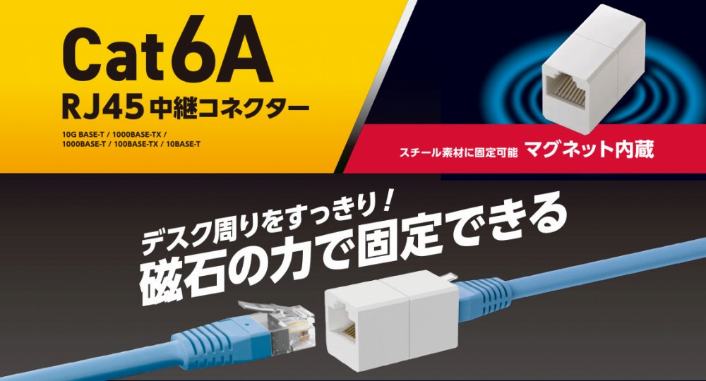 Cat6A��LAN�P�[�u������������RJ45���p�R�l�N�^�[