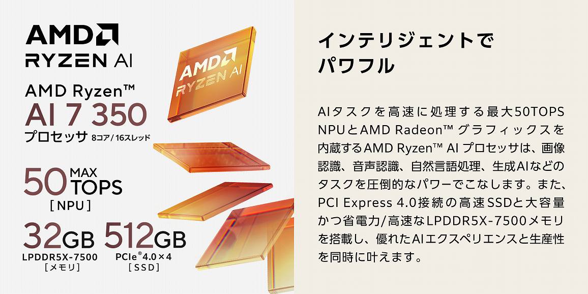 �C���e���W�F���g�Ńp���t��