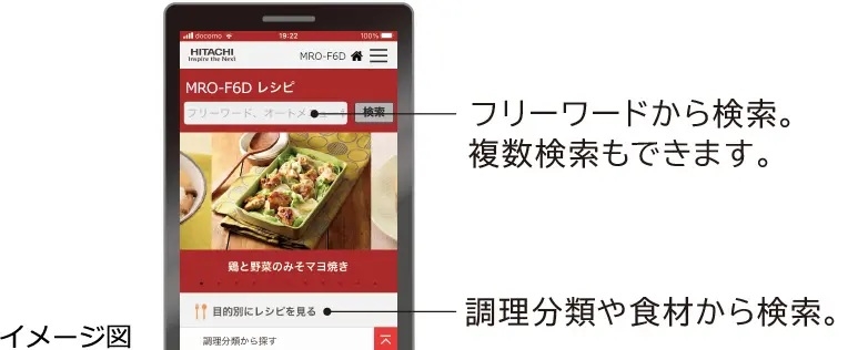 �X�}�z�Ń��V�s�����ł��ǂ��ł��ȒP�����Bweb���V�s�W�B