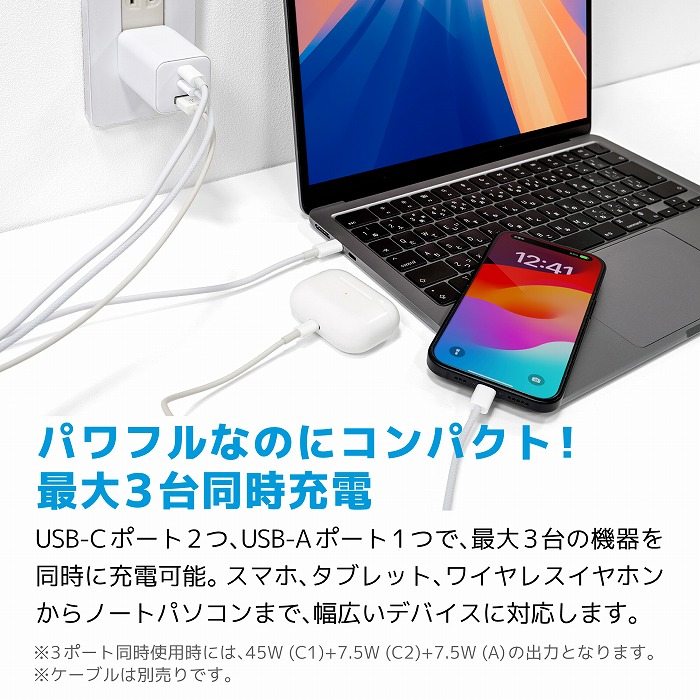 �p���t���Ȃ̂ɃR���p�N�g�I�ő�3��̋@��𓯎��ɏ[�d