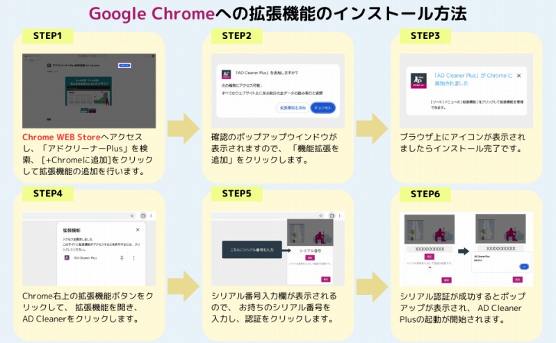 Google�ւ̊g���@�\�̃C���X�g�[�����@