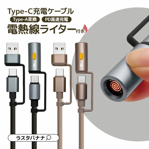 Type-C�[�d�P�[�u���@�d�M�����C�^�[�t��