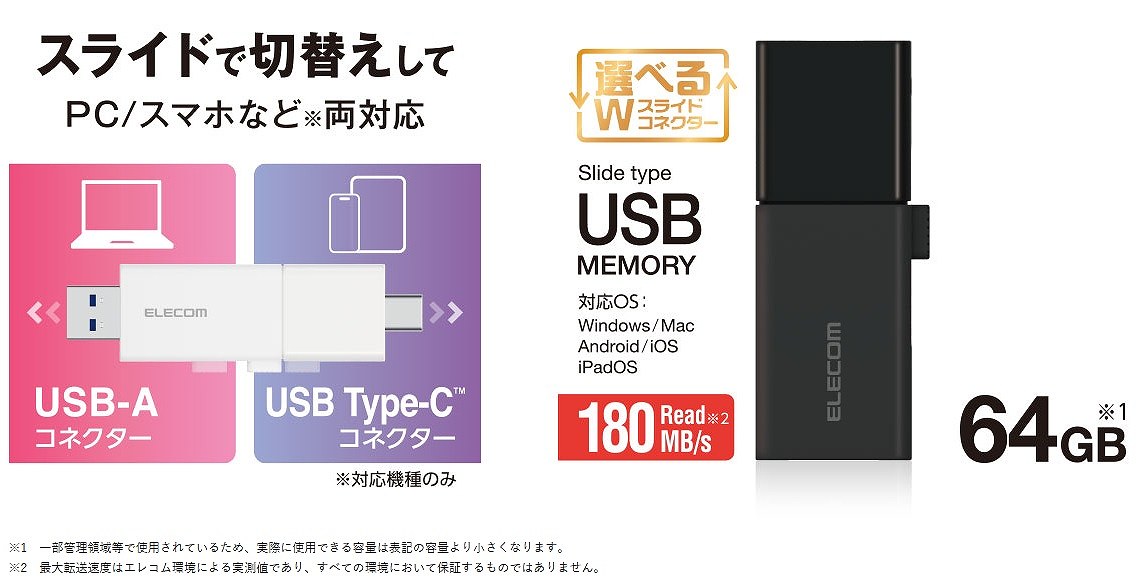 �X���C�h�Ő؂�ւ�����PC�ƃX�}�z�ȂǗ��Ή�