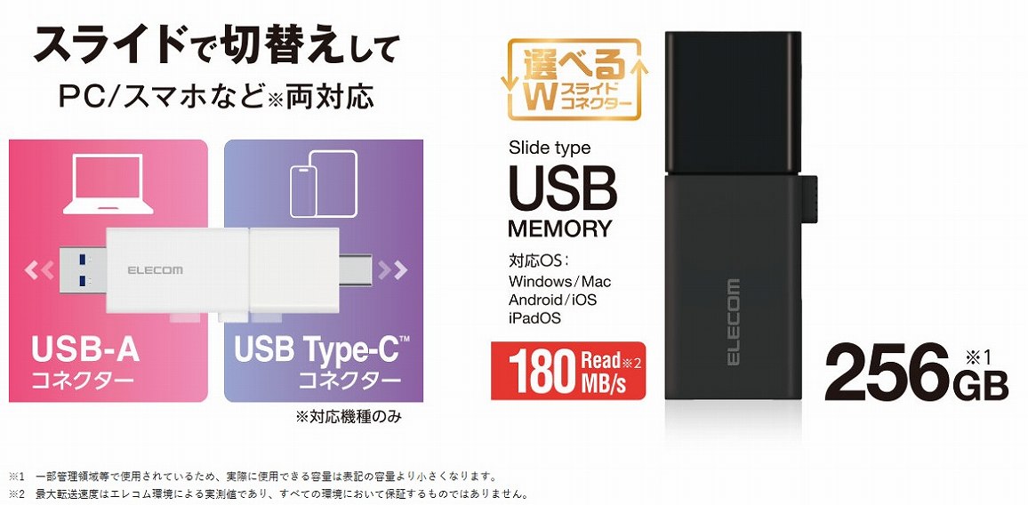 �X���C�h�Ő؂�ւ�����PC�ƃX�}�z�ȂǗ��Ή�