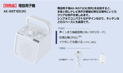 ���݂ł����p�q�@�AAX-WST1EX(W)�y�ʔ��z