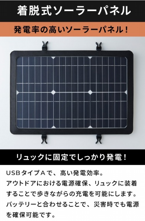 ���E���̃\�[���[�p�l��