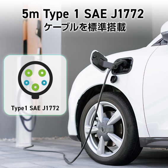 5m��Type 1�iSAE J1772�j�P�[�u����W������