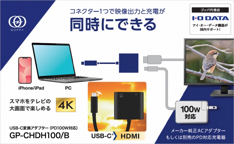 �R�l�N�^�[1�ŉf���o�͂Ə[�d�������ɂł���